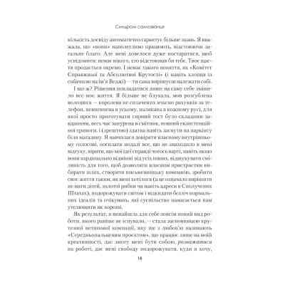 Книга Синдром самозванця. Як прожити неймовірне життя, на яке ви заслуговуєте - Еш Амбірдж Vivat (9789669829368) Вінниця
