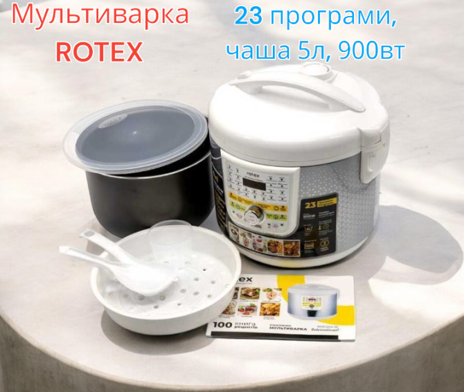 Мультиварка ROTEX RMC504 23 програми, чаша 5л, 900вт Київ - фото 1