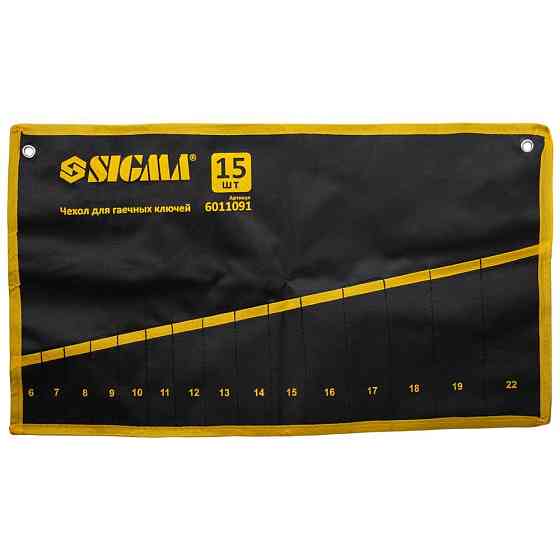 Чохол для гайкових ключів 15 шт. SIGMA (6011091) Київ