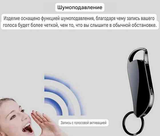 Брелок Диктофон мини цифровой V11 32Гб С голосовой активацией VOR. Харьков