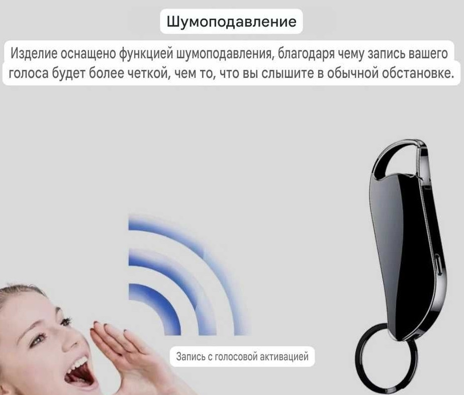 Брелок Диктофон мини цифровой V11 32Гб С голосовой активацией VOR. Харьков - изображение 6