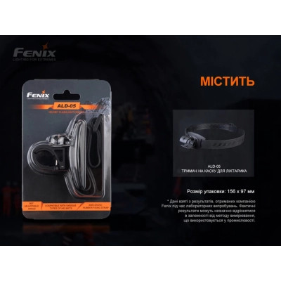 Кріплення для ліхтаря Fenix ALD-05 Вінниця - фото 6