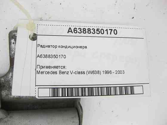 Mercedes-Benz  A6388350170 Радіатор кондиціонера V-class W638 Одеса