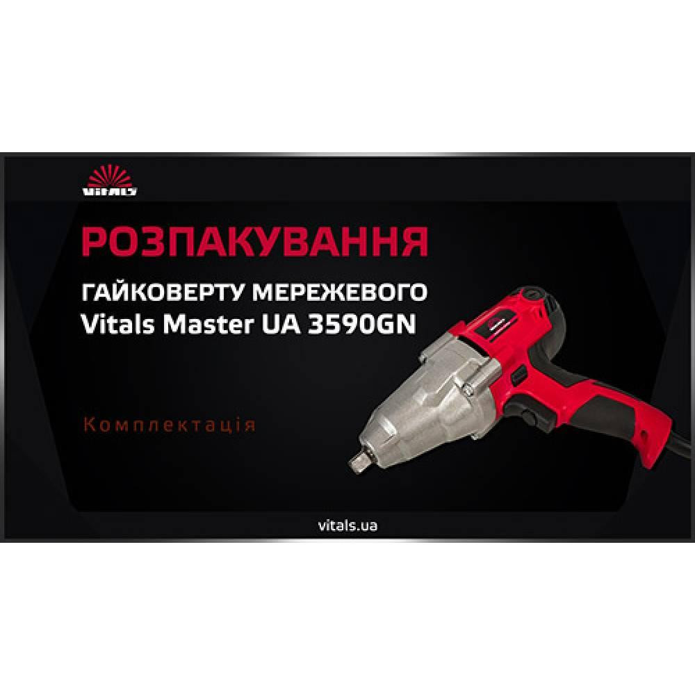 Гайкокрут електричний Vitals Master UA 3590GN Харків - фото 8