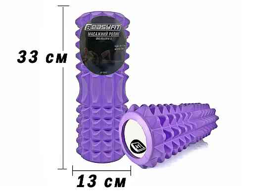 EasyFit Масажний ролик EasyFit Grid Roller 33 см v.1.2 Фіолетовий Коломия