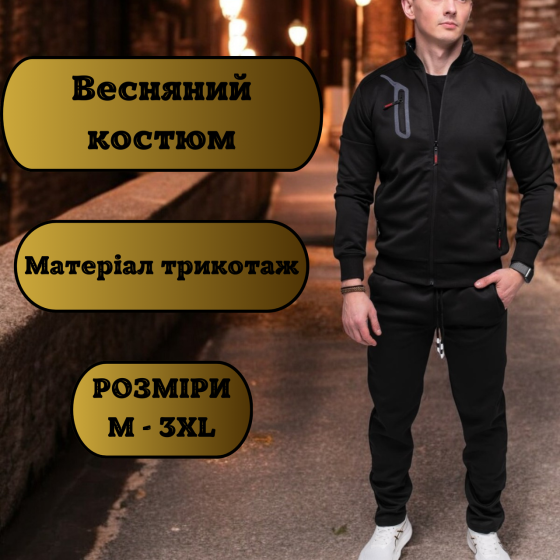 Демісезонний спортивний костюм для чоловіків з бавовни зручною посадки на кожен день 2XL Львів