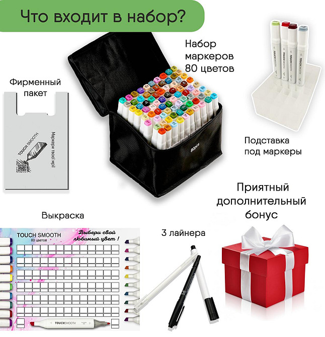 Набор качественных скетч маркеров для рисования и скетчинга Touch Smooth 80 шт, Фломастеры профессиональные Каменец-Подольский - изображение 3
