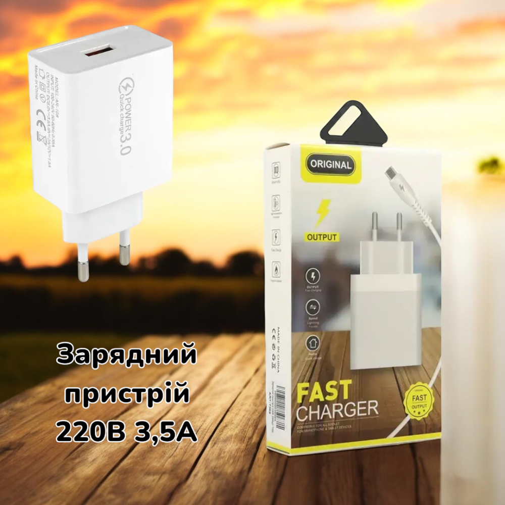 Зарядний пристрій 220В 3,5А QC3.0 Original AR-108 з одним USB-виходом для швидкої зарядки смартфонів і планшетів Одеса - фото 1