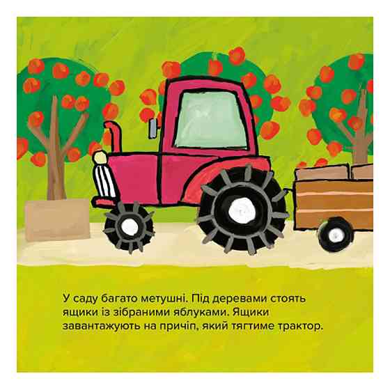 Детская книжка Киса-Миса на тракторе 253561, 24 страницы Винница
