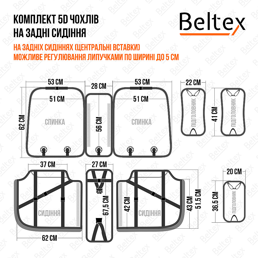 Комплект, 5D чохли для сидінь Beltex Sierra, grey Львів - фото 13