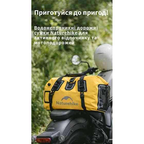 Водонепроникна дорожня сумка Naturehike CNK2450XB015, 60 л, чорна Киев