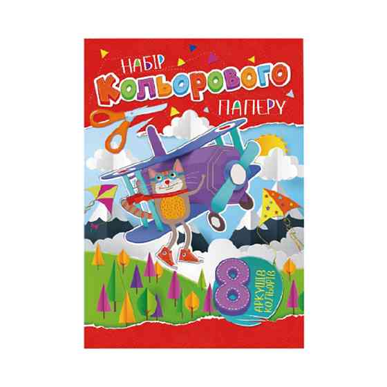 Набор цветной бумаги А4 АП-1201, 8 листов Вид 2 Винница