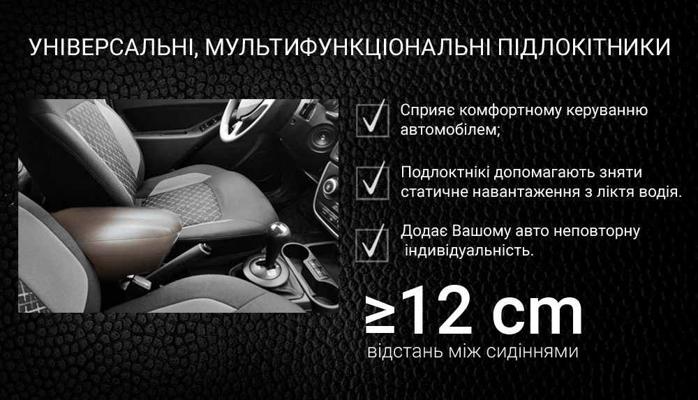 Підлокітник 48014 бежевий відкидний Вінниця - фото 3