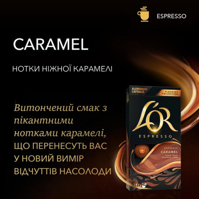Кофе L'OR Espresso Caramel 100% Арабика в капсулах 10 шт (8711000488225) Винница - изображение 2