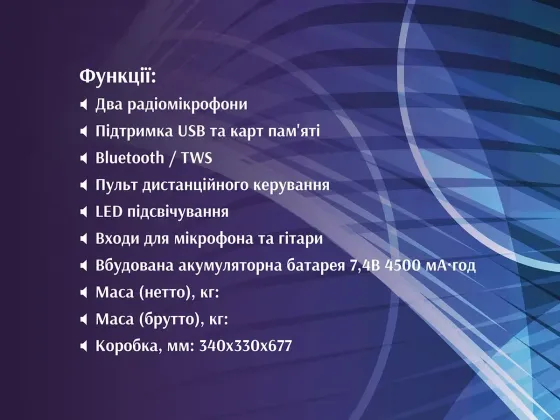 Портативна акустична колонка ZXX-9095 80Вт 2х6,5" Bluetooth, TWS, LED-підсвічування, 2 мікрофони та пульт ДК Одеса