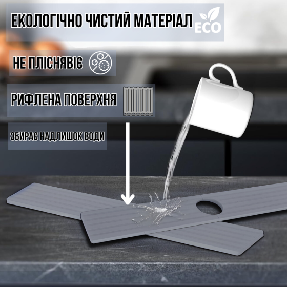 Килимок-накладка для змішувача на раковину в кухню або ванну кімнату, кам'яний, діатомітовий, колір темно-сірий Кам'янець-Подільський