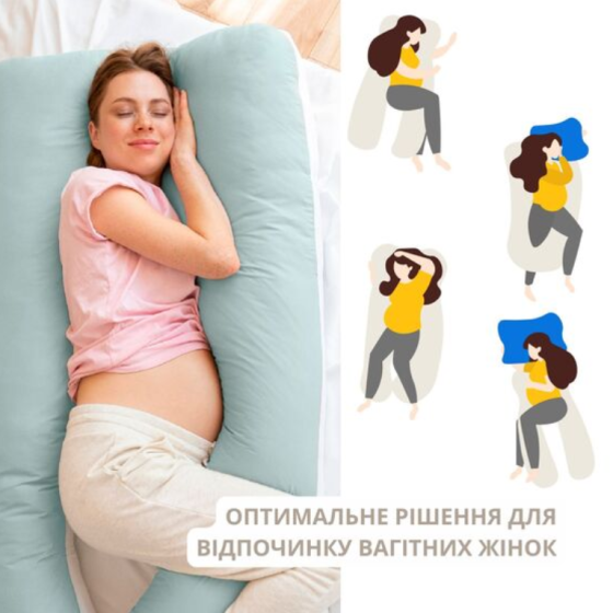 Подушка для беременных и кормящих XL будущим мамам для сна  U-образная подкова обнимашка Mothercare мятный Кривой Рог