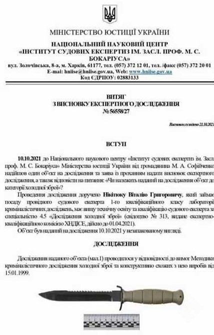 Штык нож Glok 78 Нож тактический,армейский , военный.Код 78. Киев - изображение 6