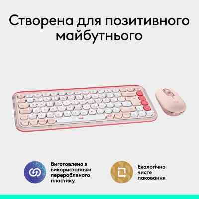 Комплект Logitech POP Icon Combo Bluetooth UA Rose (920-013142) Вінниця