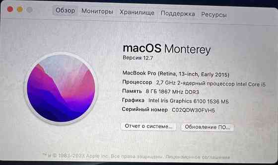 Ноутбук MacBook 13 Pro 2015 Киев