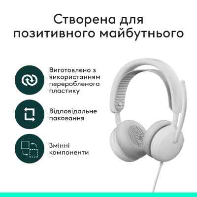 Наушники Logitech Zone Wired 2 USB White (981-001621) Вінниця