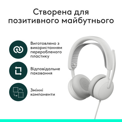 Наушники Logitech Zone Wired 2 USB White (981-001621) Винница - изображение 2