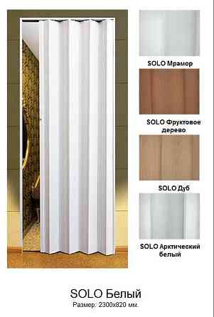 Ширма гармошка  Мармур 820х 2030х0,6 мм Дніпро