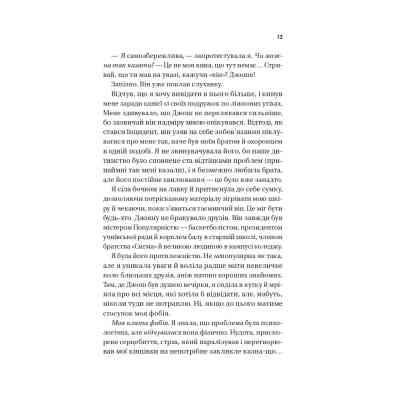 Книга Кохання (Twisted #1) - Ана Хван Vivat (9786171708099) Вінниця