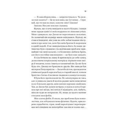 Книга Кохання (Twisted #1) - Ана Хван Vivat (9786171708099) Вінниця - фото 4