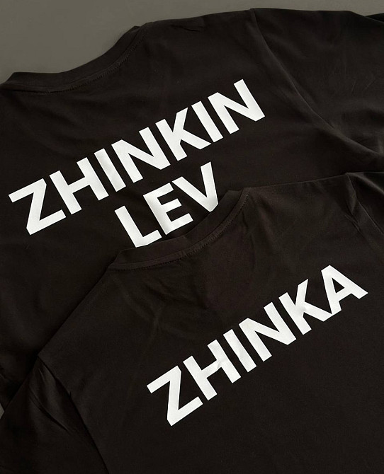 Парні футболки з написами ZHINKIN LEV / ZHINKA Чернівці - фото 1