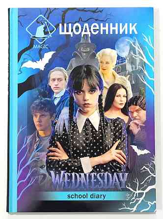 Щоденник шкільний А5 