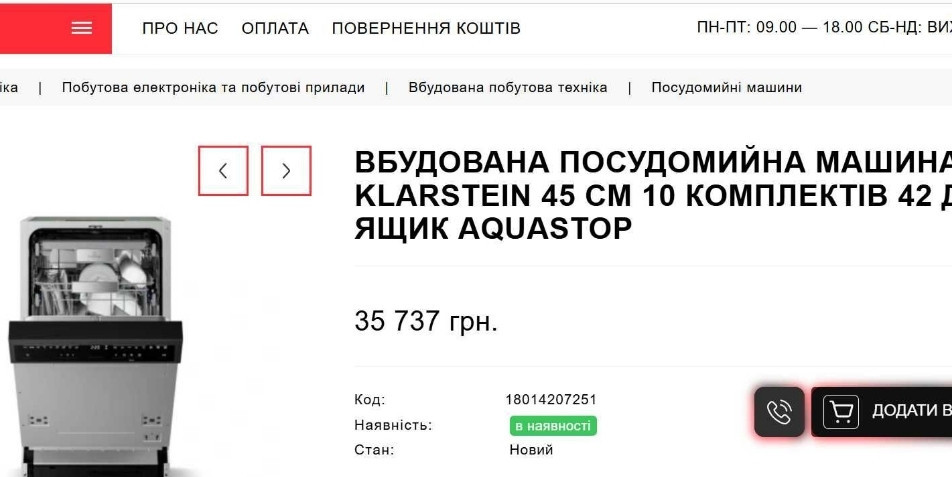 Врезная вмонтированная посудомоечная машина 45 см KLARSTEIN Velaire. Харьков - изображение 1