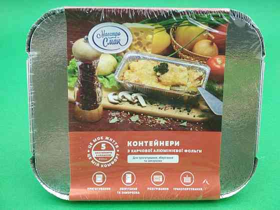 Алюмінієвий Контейнер SP24L з кришкою 5 штук Харків