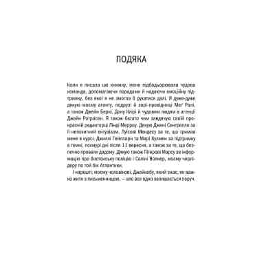 Книга Асистент - Тесс Ґеррітсен КСД (9786171296220) Вінниця