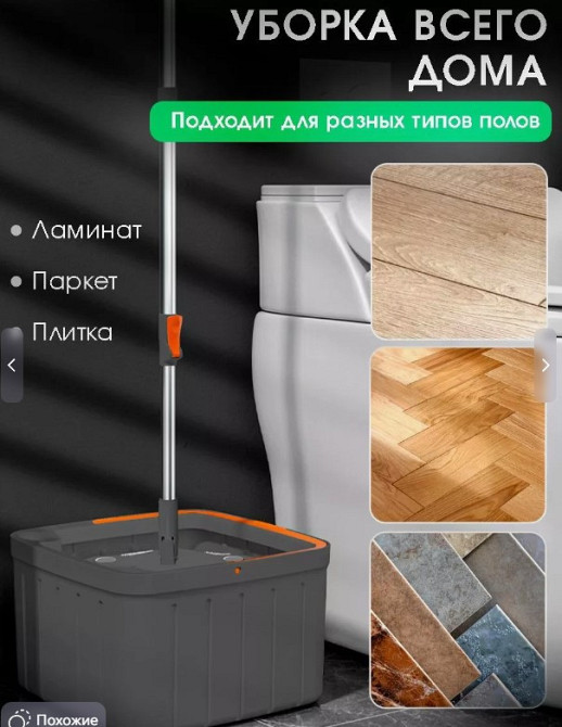 Швабра квадратна та відро з автовіджимом Одеса - фото 1