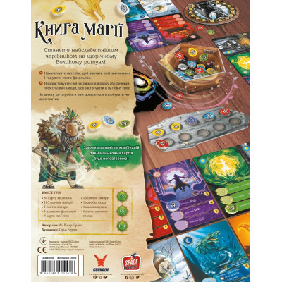 Настільна гра Geekach Games Книга магії (Spellbook) українська (GKCH164) Вінниця - фото 7