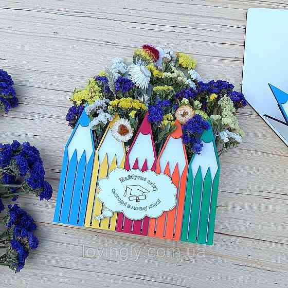 Подарок учителю  