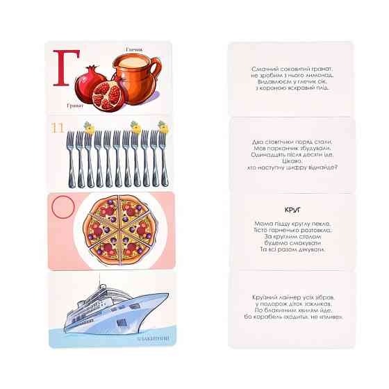 Настільна гра "Розумна валіза. Абетка, цифри, смаки, кольори" 30377 Вінниця