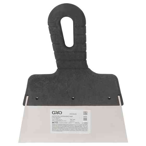 Grad Шпатель стандарт (нержавеющий) 150мм GRAD (8320625) Киев