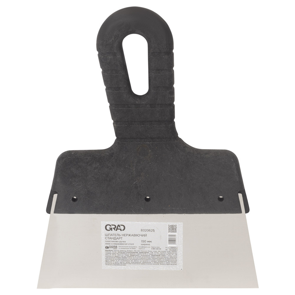 Grad Шпатель стандарт (нержавеющий) 150мм GRAD (8320625) Киев - изображение 1