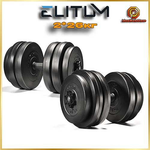Набор гантелей Elitum комплект 2х26 кг для фитнеса и силовых упражнений Киев - изображение 1