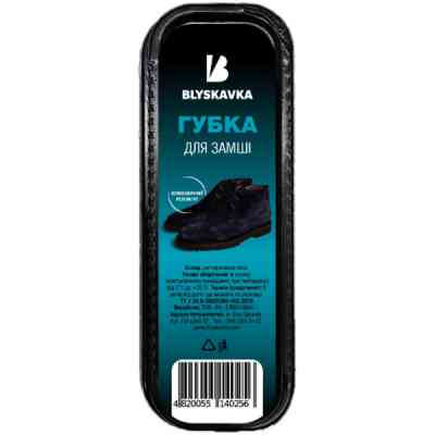 Губка для взуття Blyskavka Для замші (4820055140256) Вінниця
