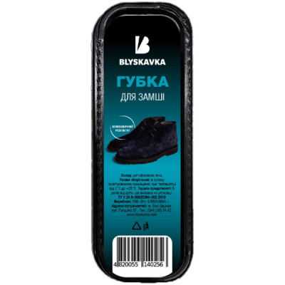 Губка для взуття Blyskavka Для замші (4820055140256) Вінниця - фото 1