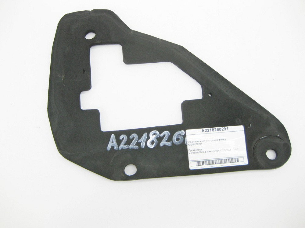 Mercedes-Benz  A2218260291 Ущільнювач заднього правого ліхтаря S-Class W221 Одесса - изображение 9
