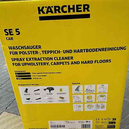 Karcher  se5 care se 5.100 пылесос пилосос для химчистки. Харьков
