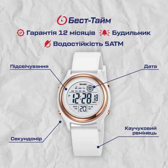 Годинник дитячий наручний Skmei Game Beige Flower (2 ремінці) Вінниця