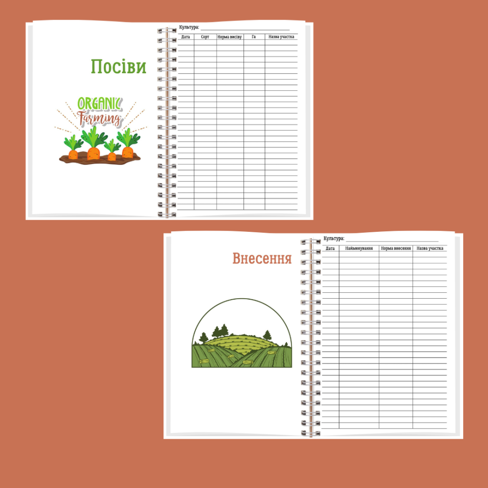 Планер (блокнот) фермера А5 Дніпро - фото 4