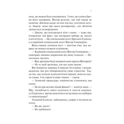 Книга Сад метеликів - Дот Гатчисон Vivat (9786171703568) Винница - изображение 5