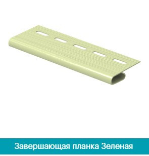 Финишная планка(Завершающая планка). Зеленый Днепр - изображение 1