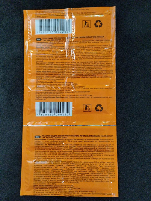 Пластини від комарів Kra Deo Super 10 шт. Харків - фото 2